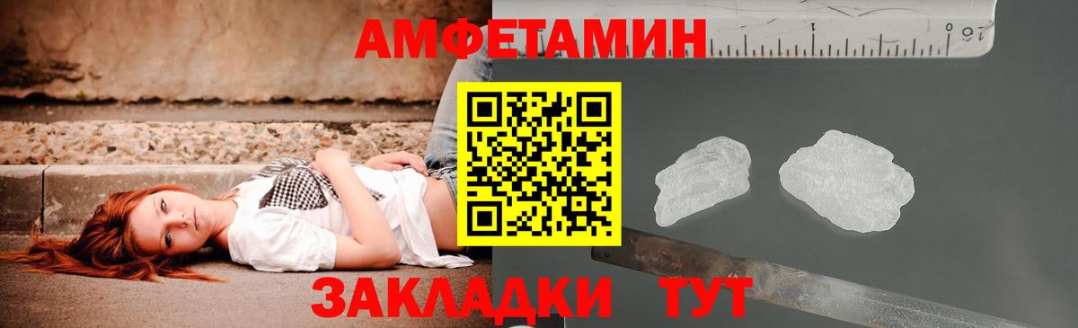 АМФЕТАМИН  Amphetamine Розовый  Вход с VPN  Кизилюрт 