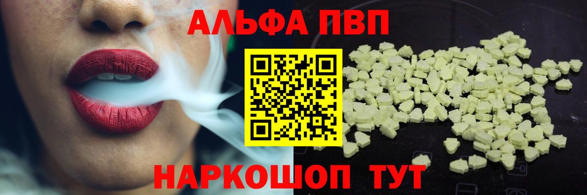 A-PVP VHQ Кизилюрт