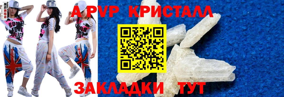 Alpha-PVP мука  Вход с VPN  Alpha-PVP  A-PVP Соль  Alfa_PVP СК  Кизилюрт 