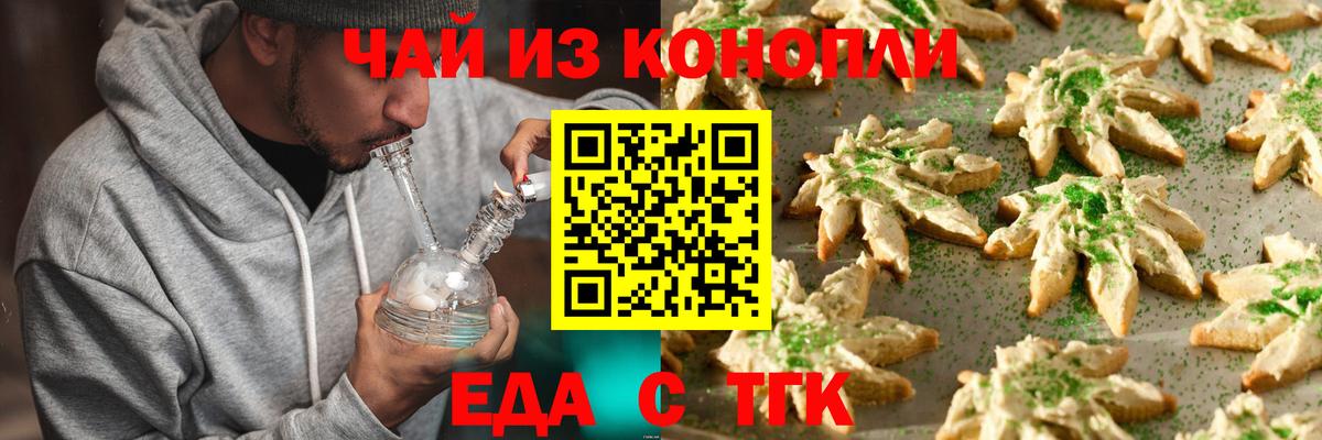 Cannafood марихуана Кизилюрт