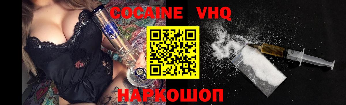 COCAIN  Кизилюрт  Меф МЯУ МЯУ кристаллы  Вход с VPN  ГАШИШ  ГАШ 