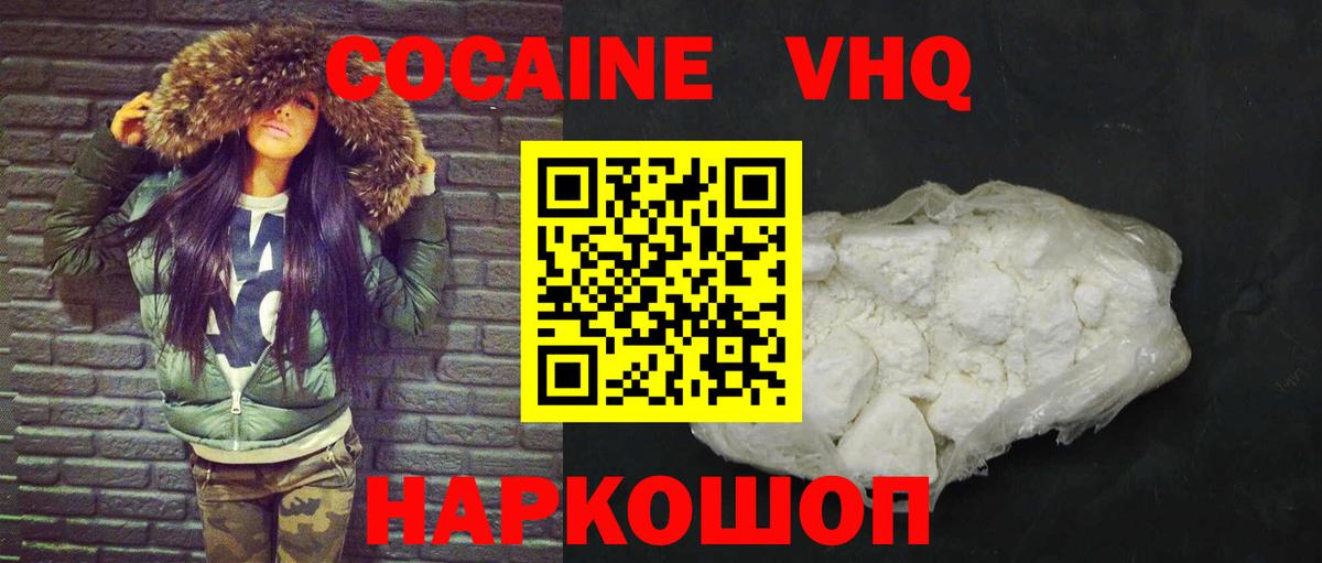 Кизилюрт  КОКАИН  Вход с VPN  Кокаин Columbia  КОКАИН 97% 