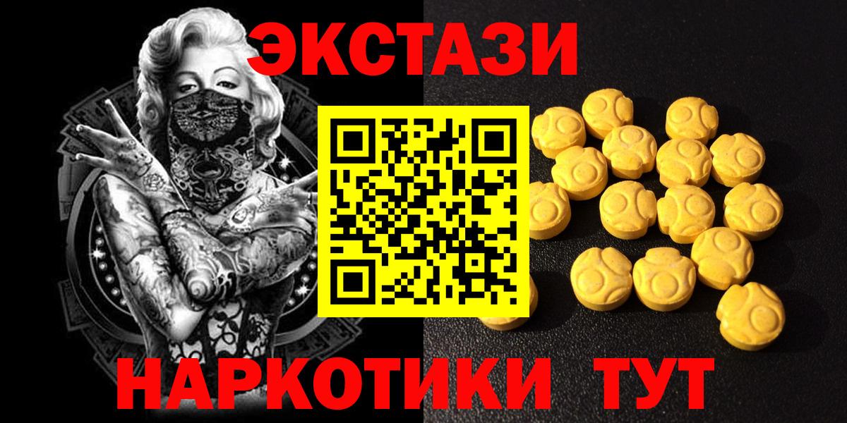 ЭКСТАЗИ VHQ  Вход с VPN  Кизилюрт  ЭКСТАЗИ  ЭКСТАЗИ TESLA 