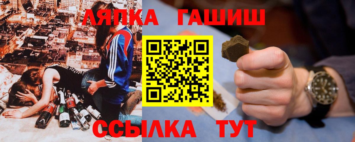 Гашиш Изолятор  Вход с VPN  Гашиш Ice-O-Lator  Кизилюрт 