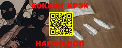 кристаллы Комсомольск-на-Амуре