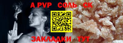 кристаллы Комсомольск-на-Амуре