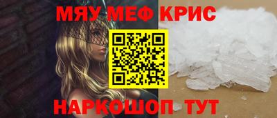 кристаллы Комсомольск-на-Амуре