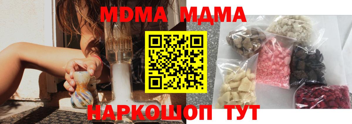 Кизилюрт  MDMA  Вход с VPN  МДМА кристаллы  МДМА кристаллы 