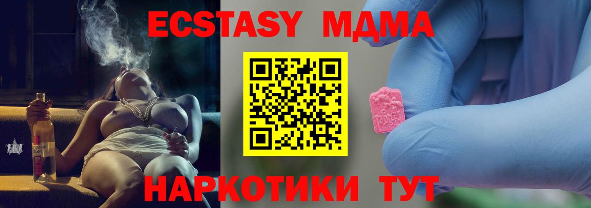 МДМА Molly Кизилюрт