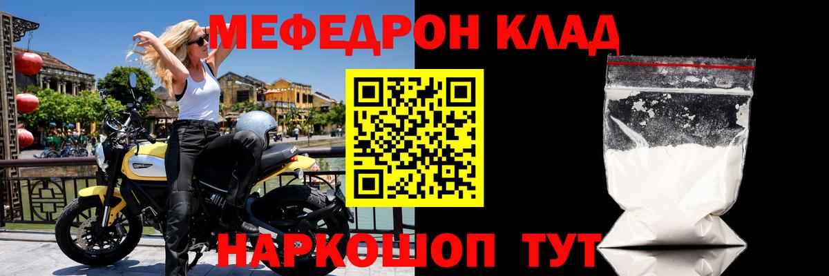 Меф  Кизилюрт