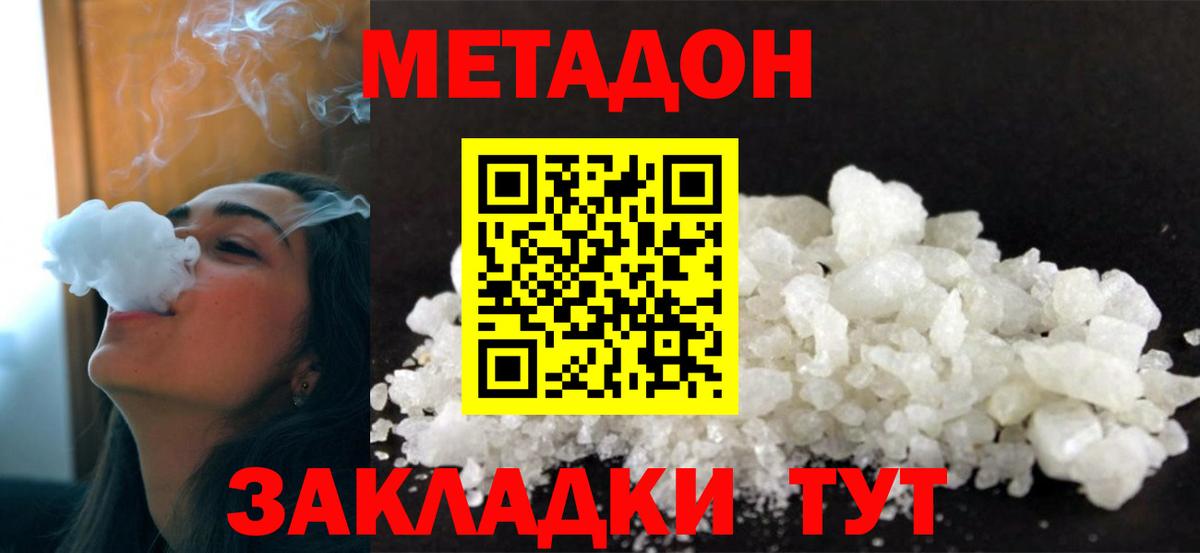 Меф Кизилюрт