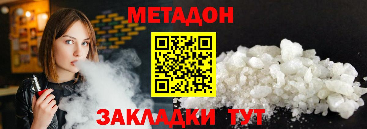 МЕТАДОН белоснежный  Вход с VPN  Метадон methadone  kraken зеркало  Кизилюрт 