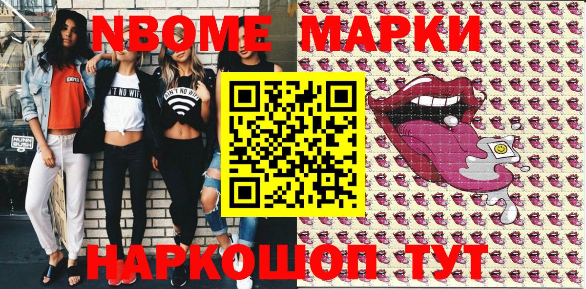 Марки N-bome 1500мкг  Марки N-bome  Кизилюрт  Вход с VPN  Марки N-bome 1500мкг 