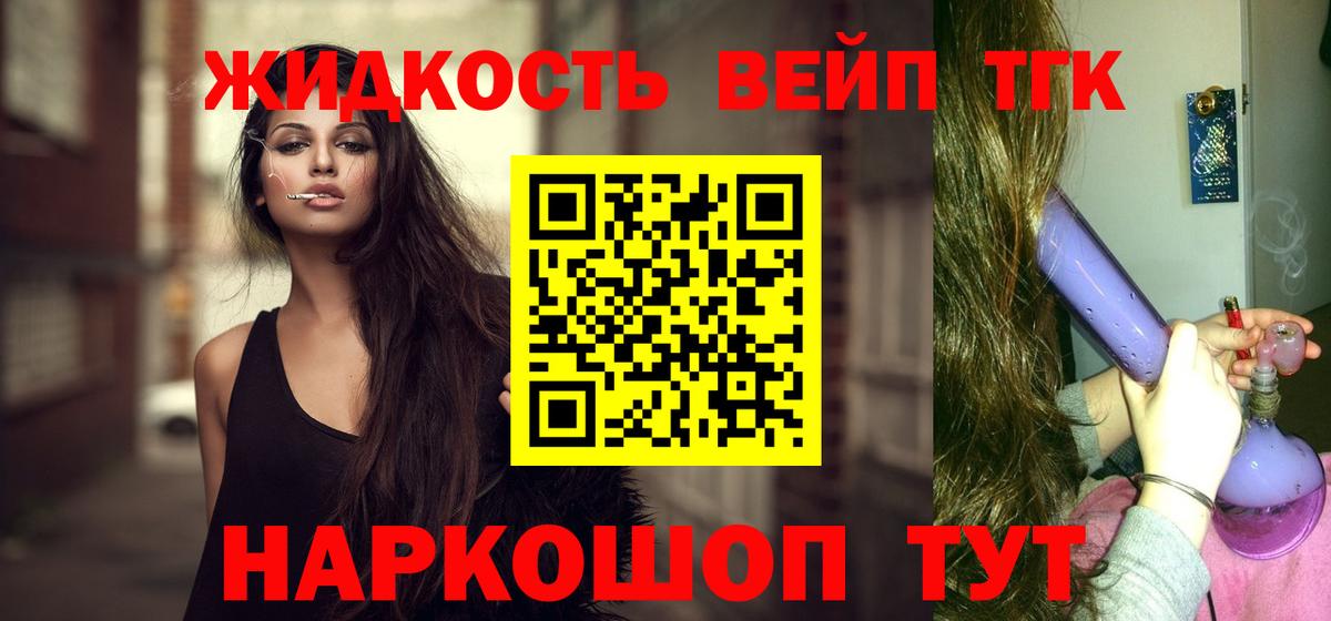ТГК вейп  Вход с VPN  Кизилюрт 