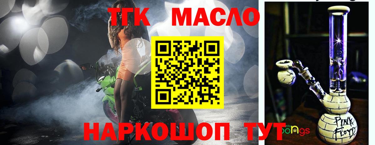 Дистиллят ТГК THC oil Кизилюрт